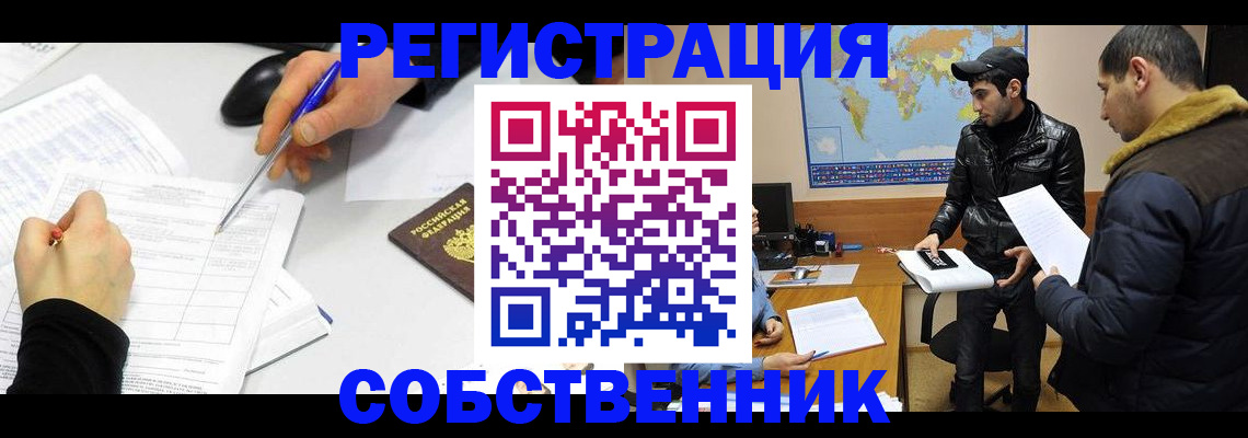 временная регистрация для всех в Великом Устюге