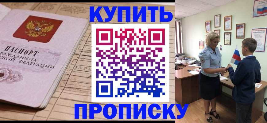 временная регистрация собственник в Великом Устюге