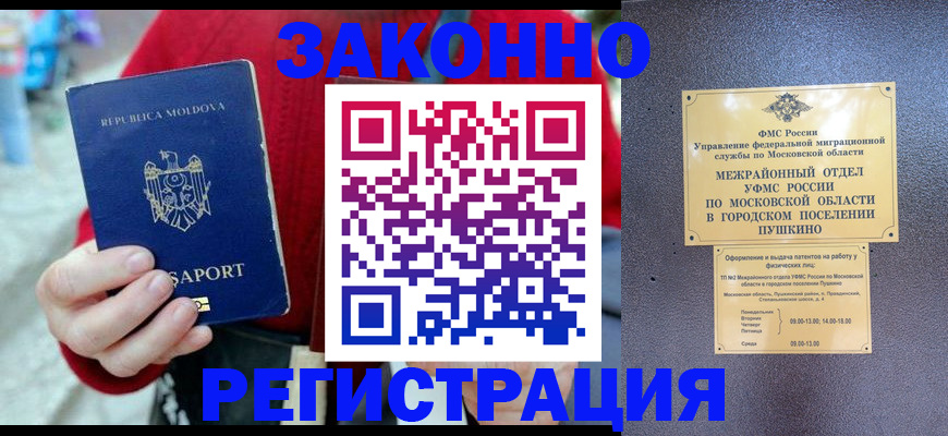 прописка ребенка в Великом Устюге