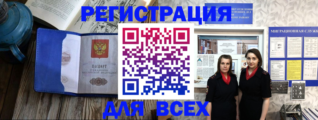 временная регистрация надежно в Великом Устюге